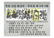 고조선과 단군신화-10