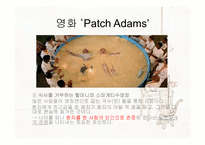 [상담이론과실제] 영화 Patch Adams를 통해 본 실존주의-14