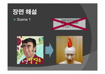 [불교과인간] 불교적인 관점에서 바라 본 영화 천년을 흐르는 사랑-8