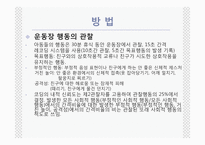 [특수교육과가족참여] 부모 양육 스트레스 검사-축약형(Parenting Stress Index Short Form PSI-SF)의 요인구조와 타당성-10