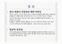 [특수교육과가족참여] 부모 양육 스트레스 검사-축약형(Parenting Stress Index Short Form PSI-SF)의 요인구조와 타당성-14