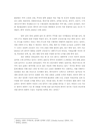 [중국경제론] 한중 경제 교류-3