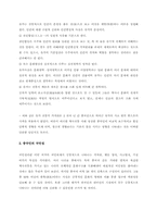 [중국문화의이해] 오랜 전통문화 속에서 굳게 자리 잡힌 중국인들의 국민성-3