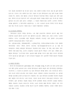 [중국문화의이해] 오랜 전통문화 속에서 굳게 자리 잡힌 중국인들의 국민성-5