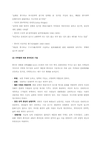 [중국문화의이해] 오랜 전통문화 속에서 굳게 자리 잡힌 중국인들의 국민성-7