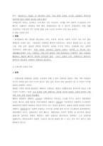 [중국문화의이해] 오랜 전통문화 속에서 굳게 자리 잡힌 중국인들의 국민성-10