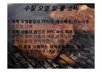 채식주의와 패스트푸드-19