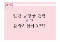 [여성심리] 출산에따른 여성의 심리적 부담에 관한 분석-3