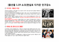 [여성심리] 출산에따른 여성의 심리적 부담에 관한 분석-5