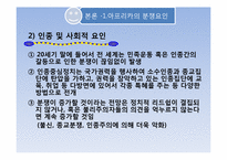 [아프리카선교] 아프리카의 내전과 그에따른 사회적 문제-5