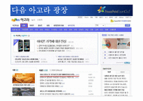 [정보화사회정치] 인터넷 사용환경 개선과 정치사회의 변화-10