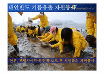 [정보화사회정치] 인터넷 사용환경 개선과 정치사회의 변화-15