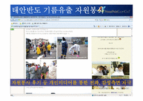 [정보화사회정치] 인터넷 사용환경 개선과 정치사회의 변화-16