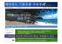 [정보화사회정치] 인터넷 사용환경 개선과 정치사회의 변화-17