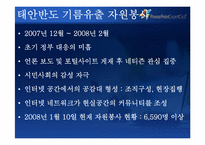[정보화사회정치] 인터넷 사용환경 개선과 정치사회의 변화-18