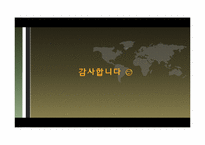 [일본외교정책] 일본의 안보리 상임이사국 진출에 관한 고찰-7