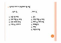 [사랑과결혼] 사랑과 결혼의 경제학-10