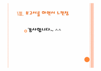 [사랑과결혼] 사랑과 결혼의 경제학-17