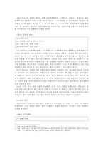 [한국어음운론] 한국어 랩의 음운현상-5