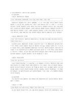 [한국어음운론] 한국어 랩의 음운현상-7