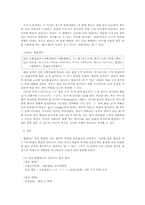 [한국어음운론] 한국어 랩의 음운현상-9