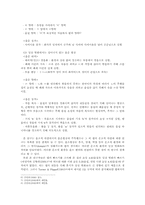 [한국어음운론] 한국어 랩의 음운현상-10