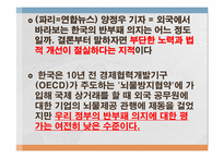 [형법] 대한민국의 청렴도(뇌물수수를 중심으로)-4