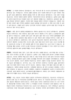 [프랑스영화] 영화 팡팡을 통한 혼전동거에 관한 고찰-8