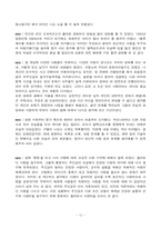 [프랑스영화] 영화 팡팡을 통한 혼전동거에 관한 고찰-12