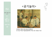 [한국미술] 장욱진의 생애를 통한 작품세계 분석-7