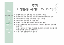 [한국미술] 장욱진의 생애를 통한 작품세계 분석-19