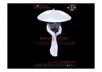 [페미니즘연극] 한국 페미니즘 연극의 현황과 발전 방향-1
