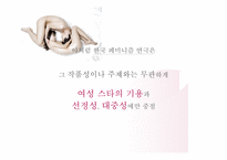 [페미니즘연극] 한국 페미니즘 연극의 현황과 발전 방향-13