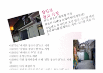 [페미니즘연극] 한국 페미니즘 연극의 현황과 발전 방향-15