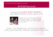 [페미니즘연극] 한국 페미니즘 연극의 현황과 발전 방향-16