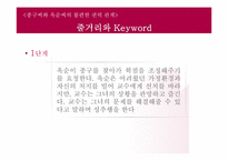 [페미니즘연극] 한국 페미니즘 연극의 현황과 발전 방향-17
