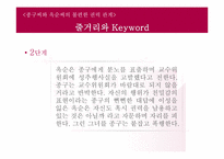 [페미니즘연극] 한국 페미니즘 연극의 현황과 발전 방향-19