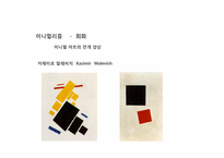 [시각디자인] 미니멀리즘(minimalism)의 이해-6