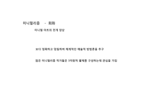 [시각디자인] 미니멀리즘(minimalism)의 이해-9
