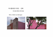 [시각디자인] 미니멀리즘(minimalism)의 이해-11