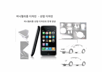[시각디자인] 미니멀리즘(minimalism)의 이해-17