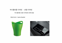 [시각디자인] 미니멀리즘(minimalism)의 이해-18