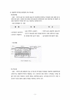 [캡스톤설계] 캡스톤포폴이론(악취의 이해 및 생물학적 탈취방법과 탈취필터의 종류 및 시장조사)-9