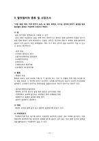 [캡스톤설계] 캡스톤포폴이론(악취의 이해 및 생물학적 탈취방법과 탈취필터의 종류 및 시장조사)-14