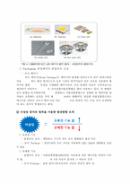 [기계제작] LED를 활용한 고강도 내열, 내마모성을 갖는 리드 프레임 제작에 필요한 기술-14