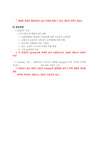 [기계제작] LED를 활용한 고강도 내열, 내마모성을 갖는 리드 프레임 제작에 필요한 기술-15