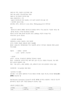[정보시스템기초] 인터넷-2
