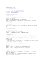 [정보시스템기초] 인터넷-5