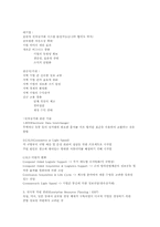 [정보시스템기초] 인터넷-10
