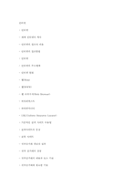 [정보시스템기초] 인터넷-12